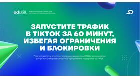 Как пополнить баланс в TikTok в Лером