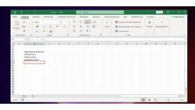 Как поставить скидку в Excel в Лером