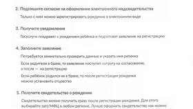 Как правильно написать справку для ребенка в Лером