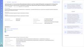 Как правильно подать заявку на участие в тендере в Лером