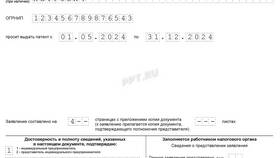 Как правильно указывать ИП в документах в Лером