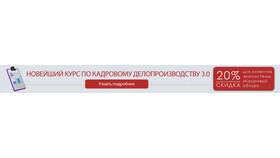 Как принять на работу директора ООО в Лером