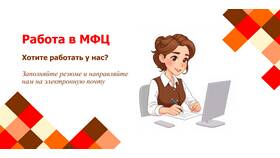 Как проверить номер МФЦ в Лером