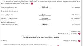 Как рассчитать лимит кассы организации в Лером