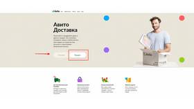 Как разместить объявление на Авито бесплатно в Лером