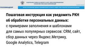 Как самозанятому подать уведомление в Роскомнадзор через Госуслуги