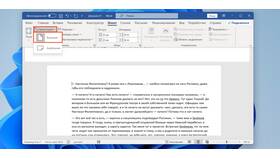 Как сделать документ Word альбомным в Лером