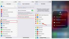 Как сделать скан паспорта на iPhone в Лером