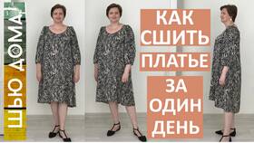 Как сшить платье: пошаговая инструкция для начинающих в Лером