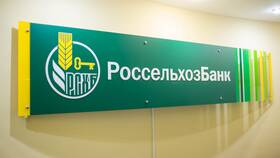 Как установить мобильный банк Россельхозбанка в Лером