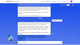 Как установить самозапрет на кредит через Госуслуги в Лером