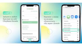 Как установить Сбербанк на iPhone в Лером