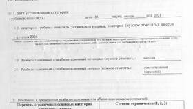 Как узнать, куда пришла пенсия в Лером