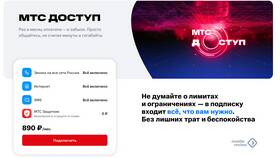 Как узнать остаток интернет-трафика на МТС в Лером