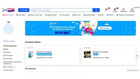 Как узнать реквизиты карты Ozon в Лером
