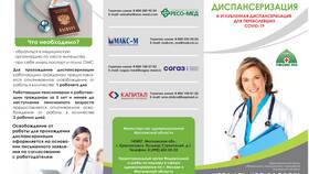 Как узнать свою медицинскую страховую компанию