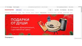 Как вернуть товар на KazanExpress в Лером