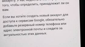 Как восстановить забытый пароль Google аккаунта в Лером