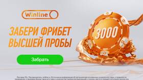 Как выиграть депозит