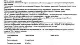 Как заказать справку 027/у через Госуслуги в Лером