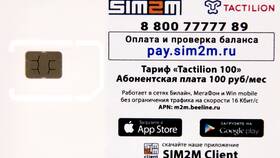 Как закрыть SIM-карту МегаФон в Лером