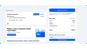 Как заработать через Озон Банк в Лером