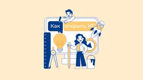 Как зарегистрировать ИП: пошаговая инструкция в Лером