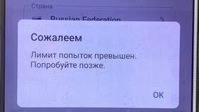 Лимит попыток превышен в Telegram: что делать в Лером