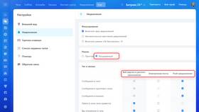 Почему на телефон приходит звук уведомления в Лером