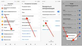 Почему не синхронизируется аккаунт Google на Android в Лером