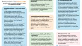 Почему приходят уведомления о задолженностях на Госуслугах в Лером