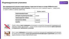 Проблемы с загрузкой корзины в Летуаль