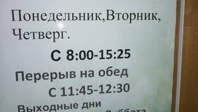 Расписание работы Сбербанка в Лером