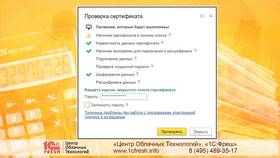 Сертификат ЭДО: что это в Лером