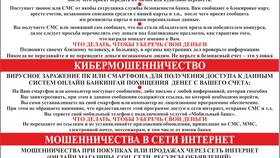 Сроки зачисления денег на счета ПСБ в Лером