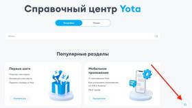 Yota точка ру: официальный сайт оператора в Лером