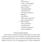Как написать исковое заявление в суд
