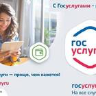 Как оформить социальную карту через Госуслуги