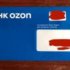 Как работать с Ozon Банком по номеру карты
