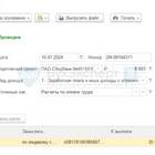 Порядок удержания алиментов из заработной платы