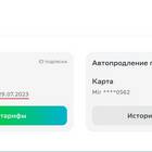 Тариф СберПрайм от Сбербанка: что входит