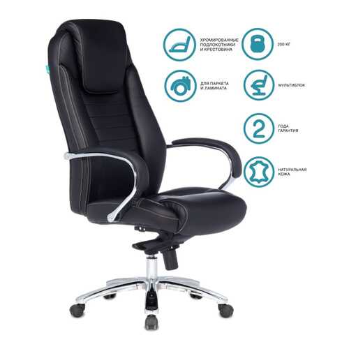 Компьютерное кресло Бюрократ 1122439 T-9923SL/BLACK 70x98.5x137 см, черный/серебристый в Лером